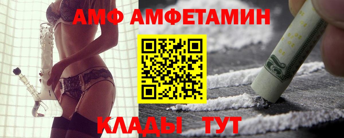 АМФЕТАМИН VHQ  Вход с VPN  АМФ  Кузнецк 