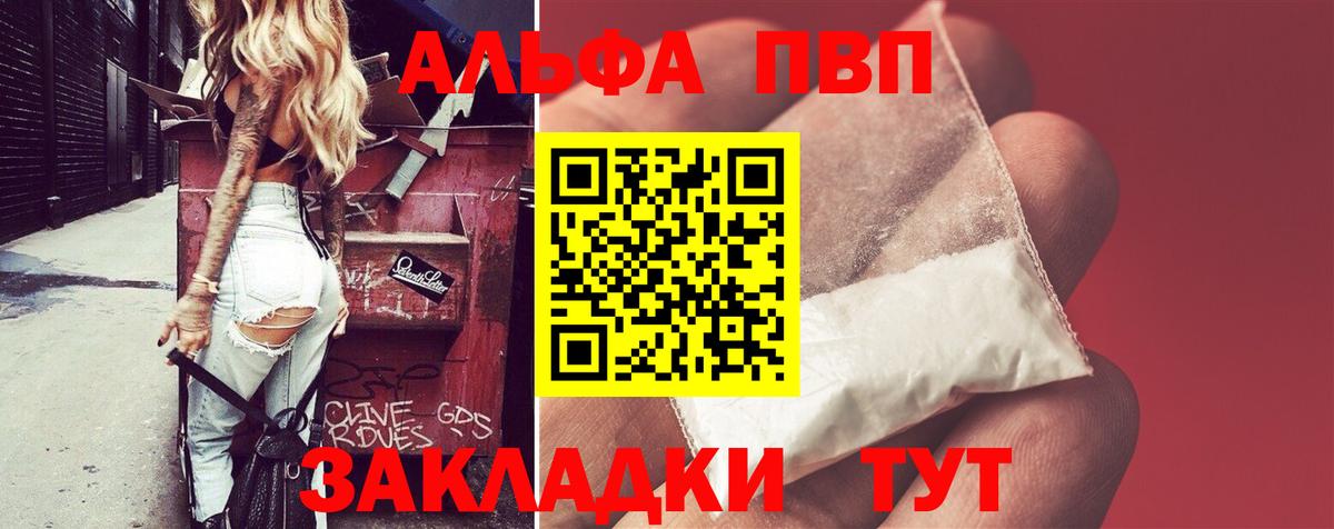 A-PVP крисы CK Кузнецк