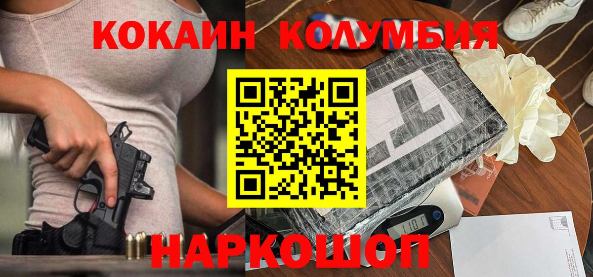 COCAIN  как найти закладки  COCAIN Эквадор  Кузнецк  КОКАИН Fish Scale  Вход с VPN 