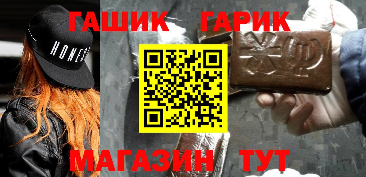 ГАШИШ Изолятор  ГАШ Изолятор  закладки  Вход с VPN  Кузнецк 