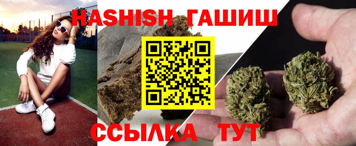 Гашиш гарик Кузнецк