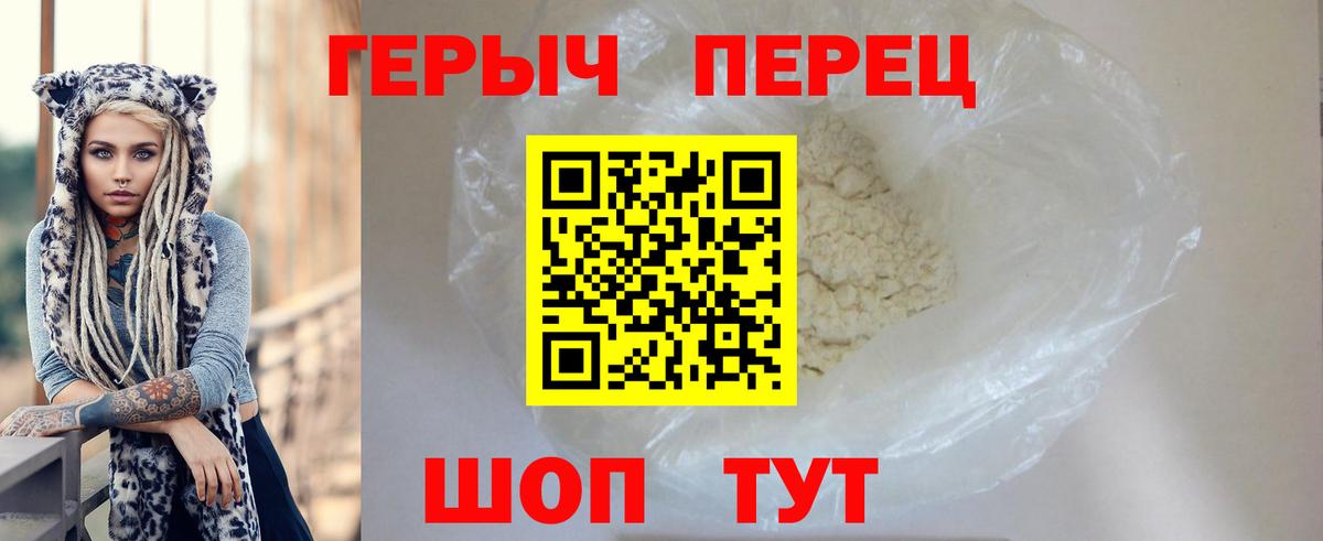 Кузнецк  Героин герыч  Вход с VPN 