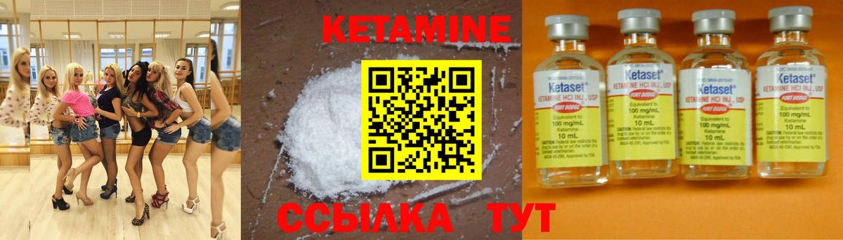 Кетамин VHQ  Вход с VPN  Кузнецк 