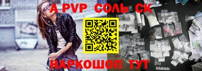 альфа пвп VHQ Кинель