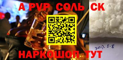 альфа пвп VHQ Кинель