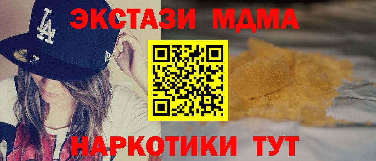 MDMA crystal  Вход с VPN  Кузнецк  MDMA VHQ 