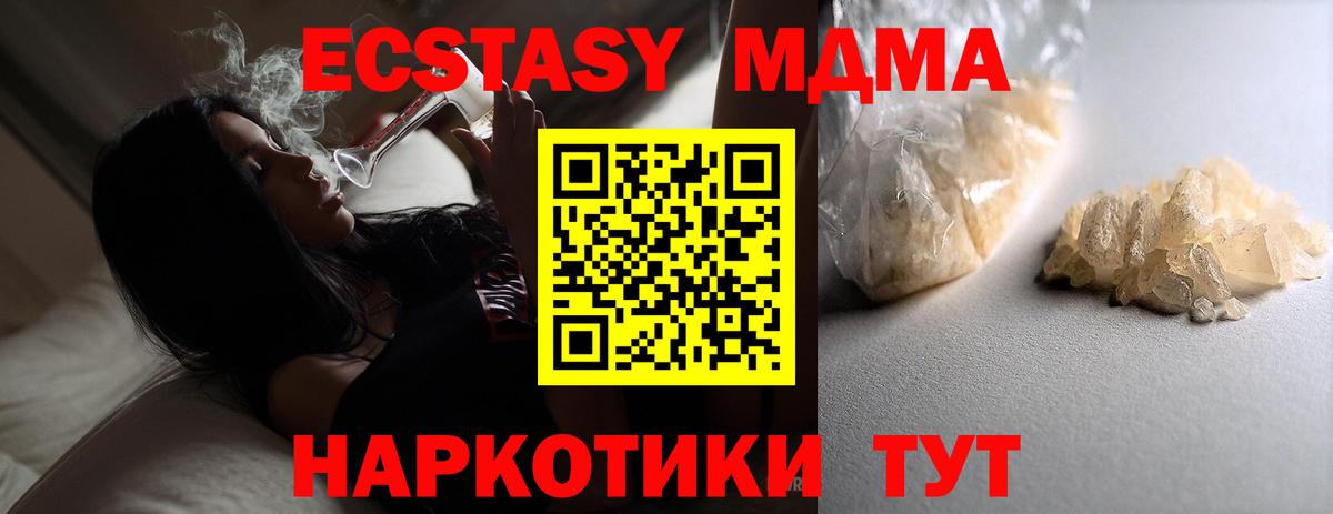 MDMA кристаллы Кузнецк