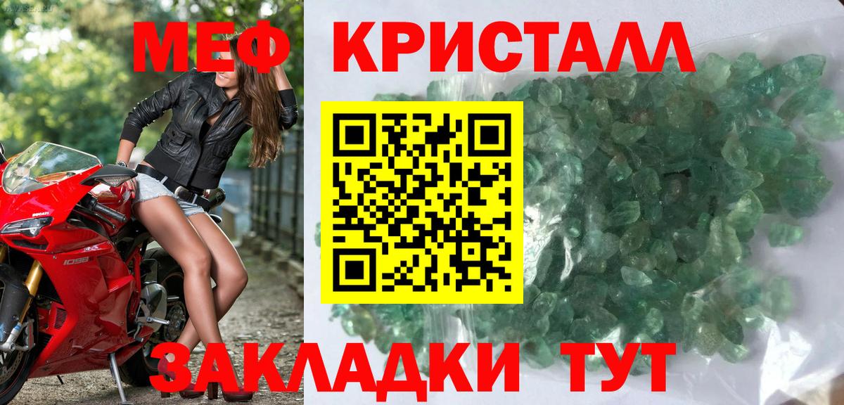 Кузнецк  МЯУ-МЯУ  закладка  Вход с VPN  Меф мяу мяу  Мефедрон VHQ  Мефедрон 