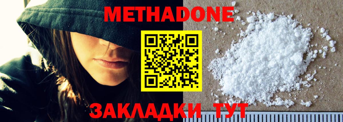 Кузнецк  shop формула  Вход с VPN  Метадон methadone  Метадон белоснежный 
