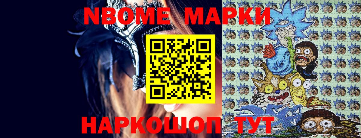 Марки NBOMe 1,8мг  Марки N-bome  Кузнецк  Вход с VPN 
