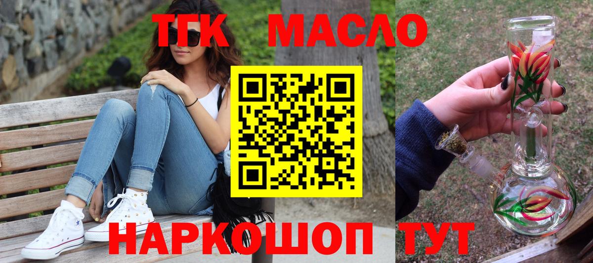 Кузнецк  кракен сайт  Дистиллят ТГК гашишное масло  Вход с VPN  Дистиллят ТГК Wax 