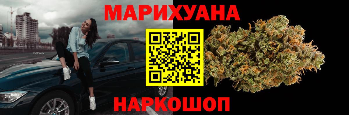 Кузнецк  Каннабис LSD WEED  Вход с VPN  Конопля марихуана  Шишки марихуана ГИДРОПОН 